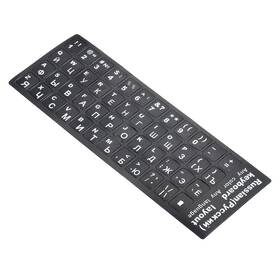 Zaplyte 686687870329 2 X Russian Keyboard Stickers Universal Replacement Covers