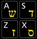 Hebrew Keyboard Sticker Label Non Transparent Black Background Online-welcome New. Price: $12.95.