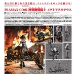 God's Order Plamax GO-02 Winged Demon Knight Megumi Asmodeus New. Price: $73.00.