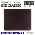 Artisan Raiden Classic Coffee Brown Xl Size Mid Gaming Mouse Pad New F/s. Price: $95.39.