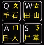 Chinese Non Transparent Keyboard Sticker Black Background Online-welcome New. Price: $12.95.